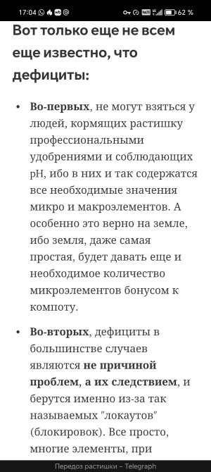 Screenshot_20250309_170421_com_yandex_browser_YandexBrowserMainActivity.jpg