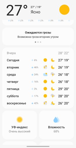 Screenshot_20250714_111809_Weather.jpg