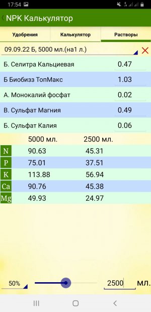 Screenshot_20220909-175444_GrowDroid.jpg